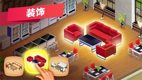 我的咖啡厅安卓中文版截图2