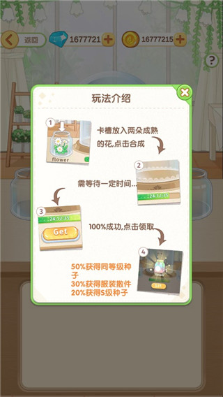 茜茜公主的魔法花园最新版截图3