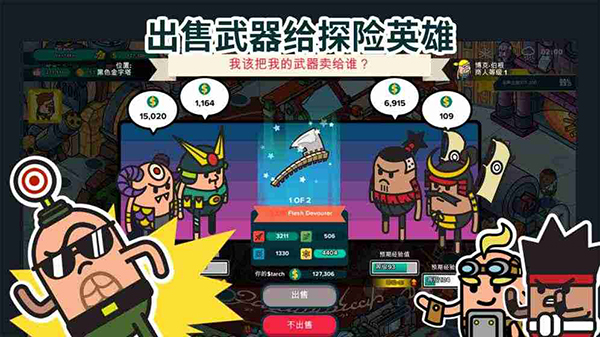 神圣土豆的武器店手游中文版截图4