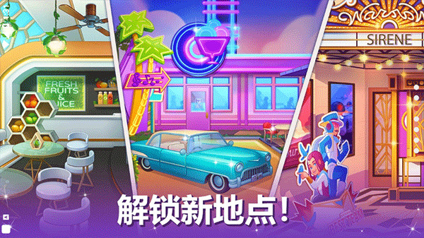 烹饪现场游戏官方版截图1