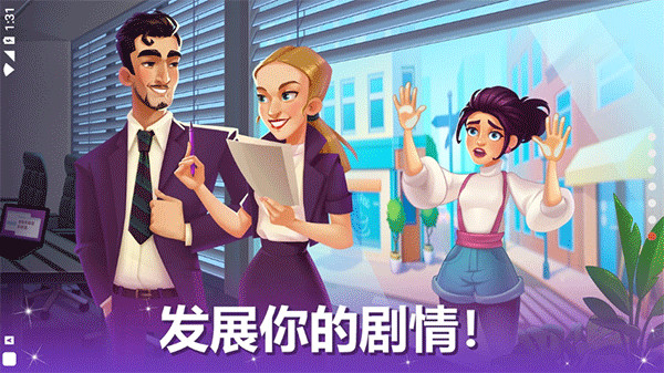烹饪现场游戏官方版截图3