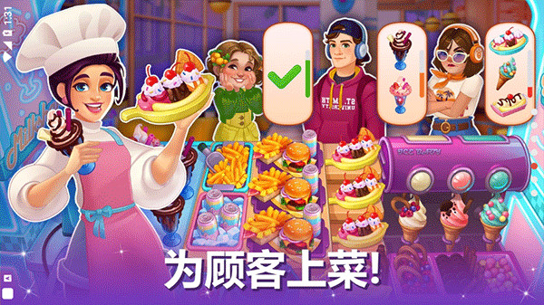 烹饪现场游戏官方版截图4