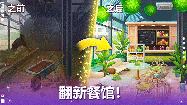 烹饪现场游戏官方版截图5