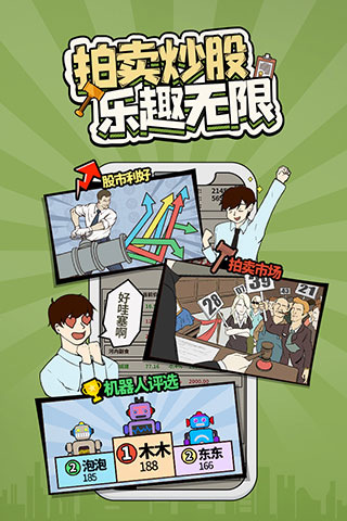爸爸活下去测试版截图2
