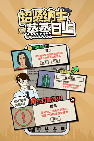 爸爸活下去测试版截图3