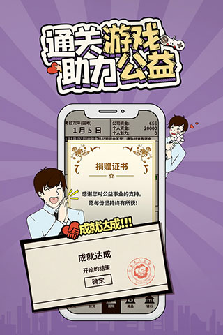 爸爸活下去测试版截图5