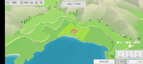 希腊时代建设者(Builders of Greece)汉化版截图1