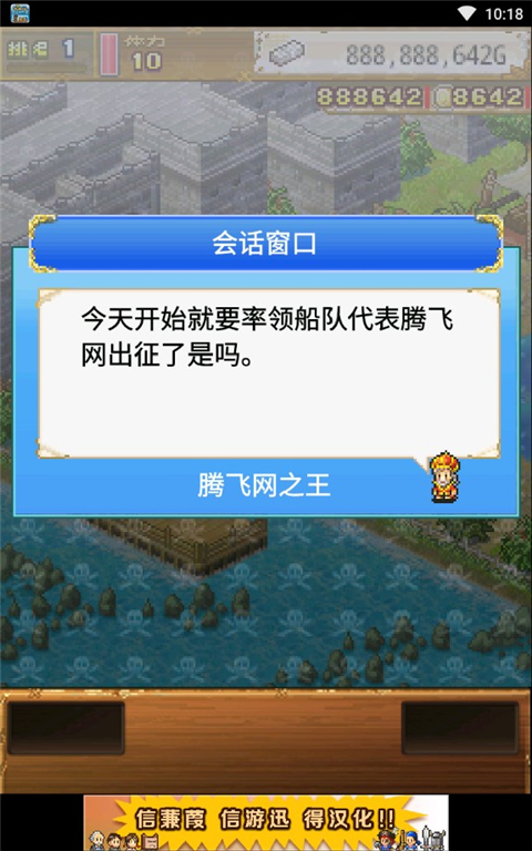 大海贼探索冒险岛蒹葭汉化版截图3