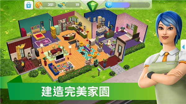 模拟人生移动版最新版本中文版截图1