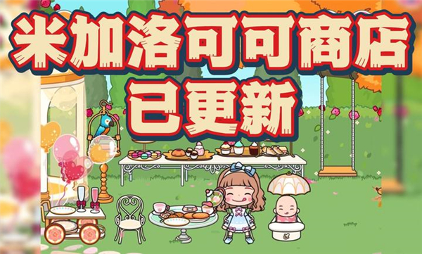 米加小镇世界大象公寓截图2