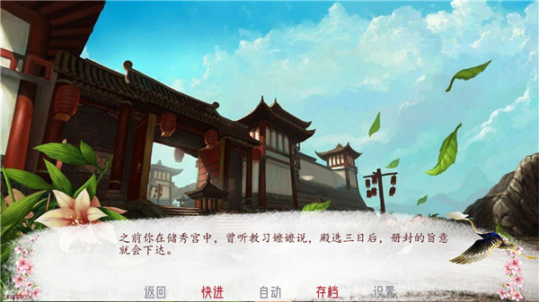 深宫曲最新版2025截图2