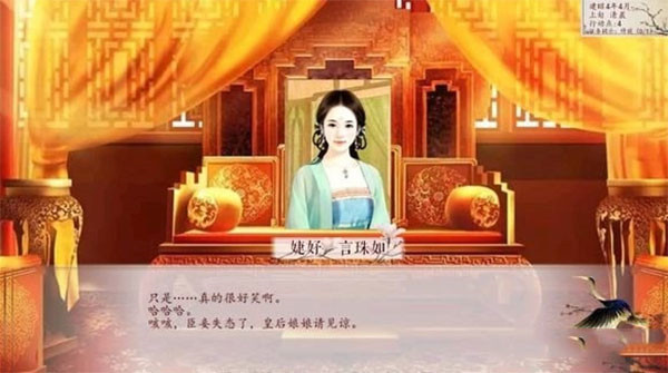 深宫曲最新版2025截图4