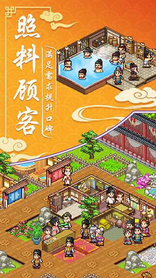 我在长安开客栈最新版截图2