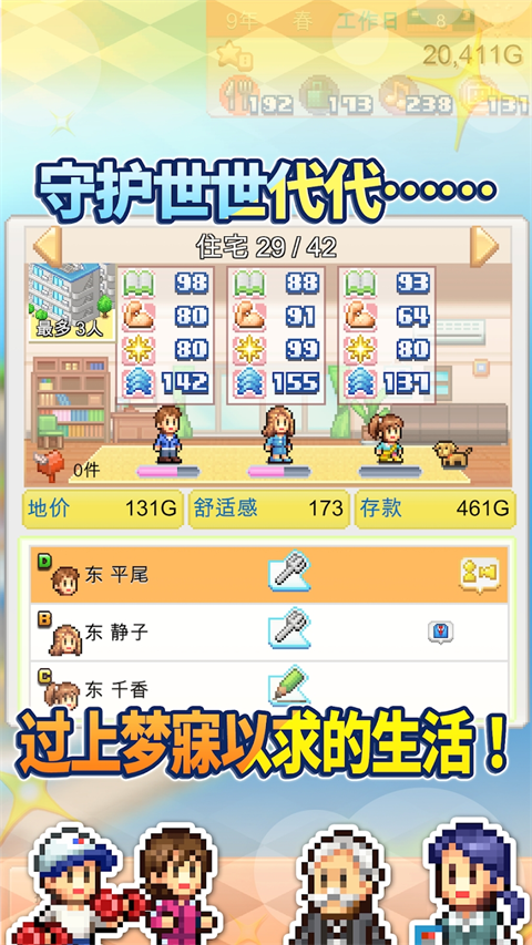 创造都市岛物语中文汉化版截图3
