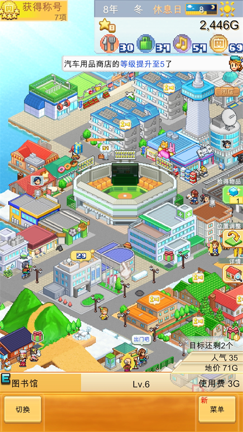 创造都市岛物语中文汉化版截图5