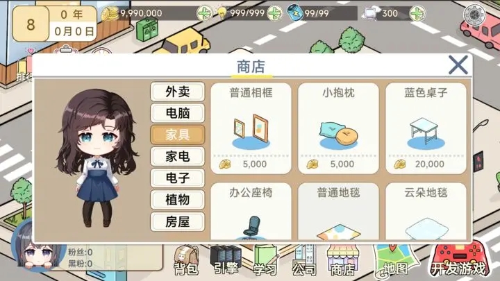 模拟游戏开发者2游戏截图2