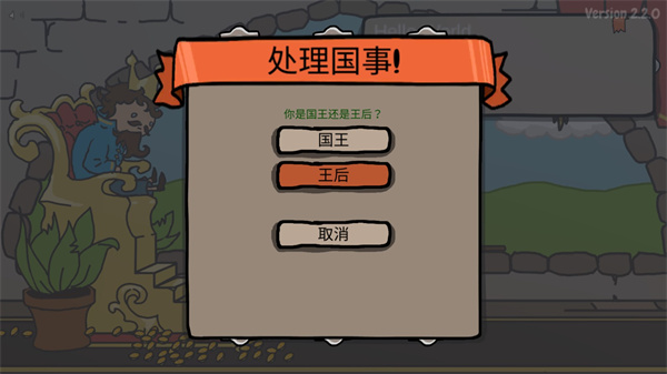 秩序王国手机版2025最新版截图2