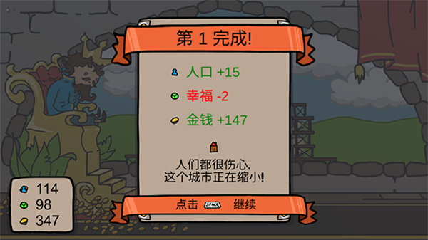 秩序王国手机版2025最新版截图5
