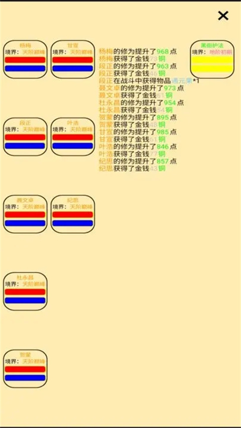 帮派养成游戏最新版截图3