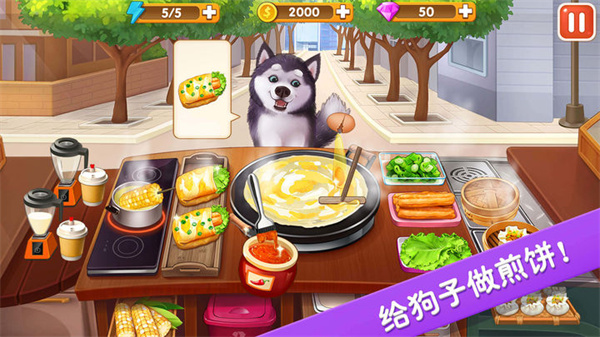楼下的早餐店国际服最新版2025截图4