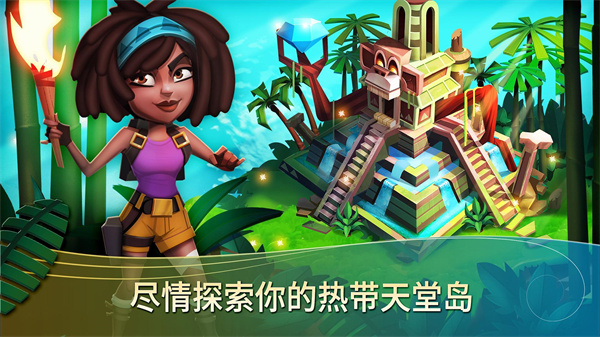 开心农场热带度假最新版本截图2