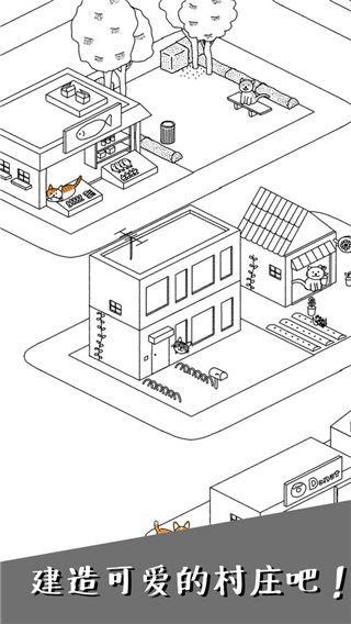 猫咪真的很可爱游戏正版截图3