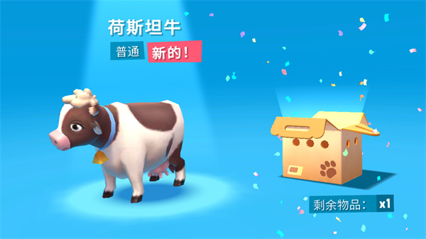 开心农场3动物园中文版截图2