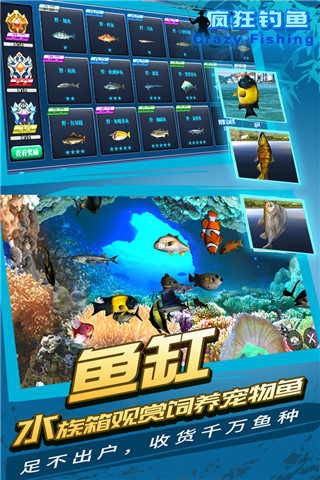 疯狂钓鱼高清版截图2