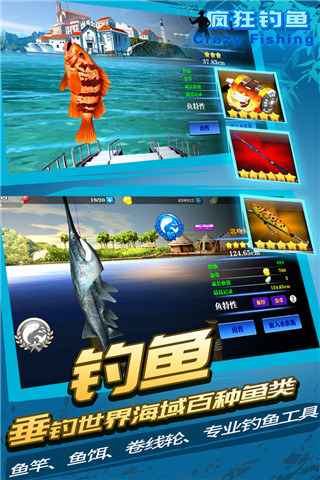 疯狂钓鱼高清版截图5
