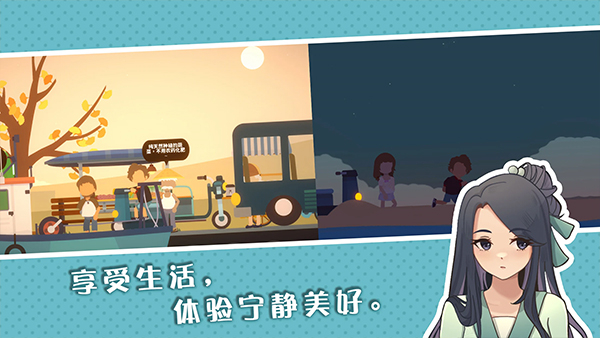 小生活悠闲小镇物语正版截图1