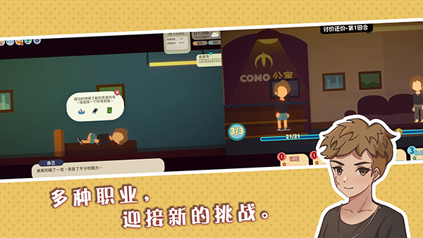小生活悠闲小镇物语正版截图2