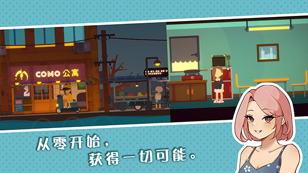 小生活悠闲小镇物语正版截图4