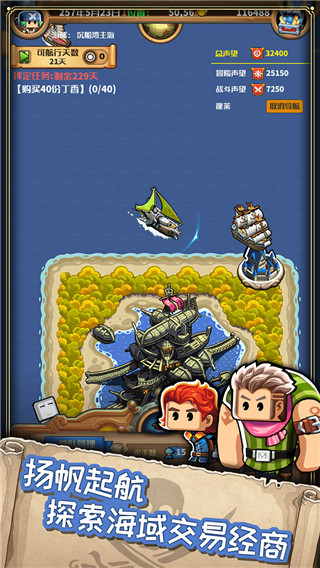 小小航海士外传中文版最新版截图2