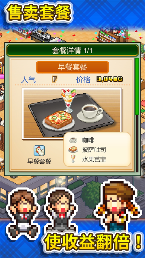 创意咖啡店物语官方最新版截图1