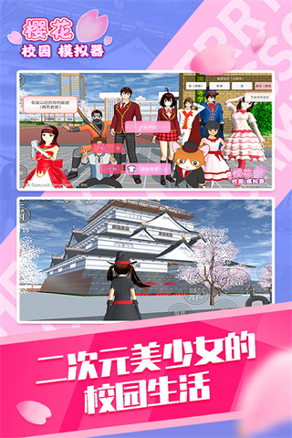 角色互动展示