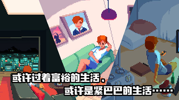 人生游戏中文版最新版截图3