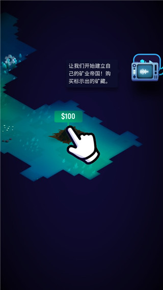 太空矿工官方版截图2