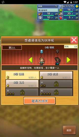 开罗王都创世物语中文版截图3