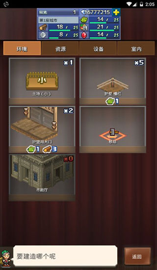 开罗王都创世物语中文版截图5