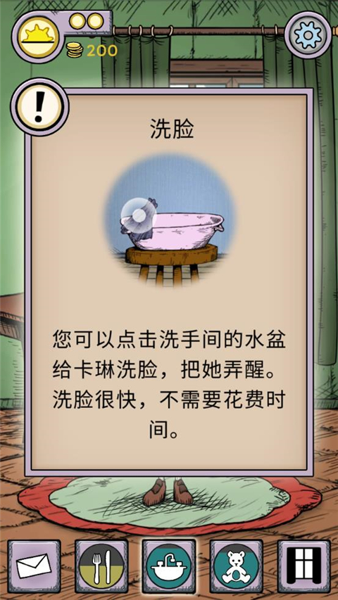 我的孩子生命之泉2025最新版截图5