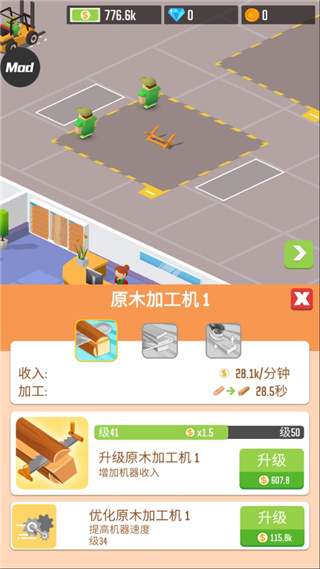 木材公司内置修改器版截图3