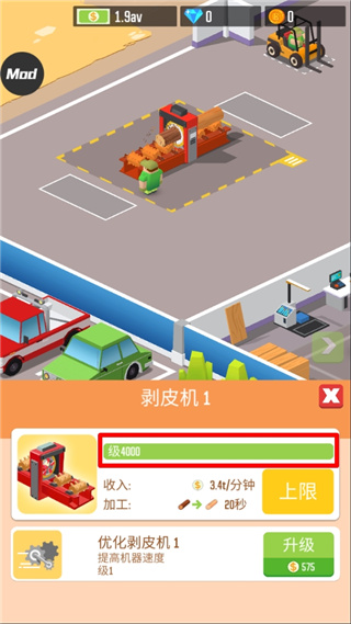 木材公司内置修改器版截图4