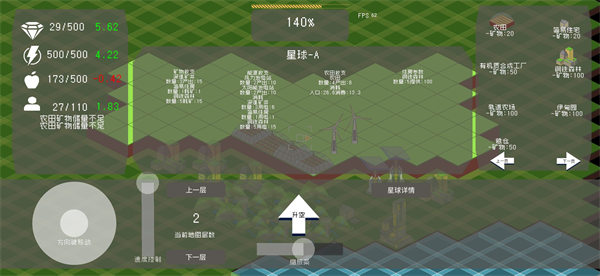 莫比乌斯计划安卓版截图3