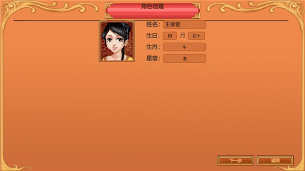 皇后成长计划破解版无限金币钻石版截图5