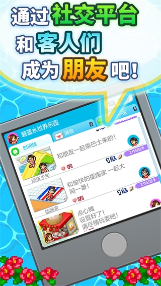 夏日水上乐园物语官方正版截图4