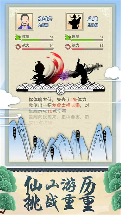 修仙式人生最新版2025截图4