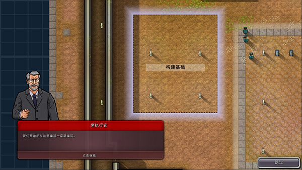 监狱建筑师手机汉化版(Prison Architect: Mobile)截图2