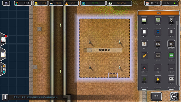 监狱建筑师手机汉化版(Prison Architect: Mobile)截图1
