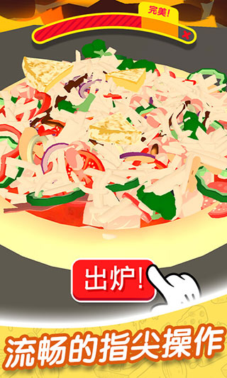 欢乐披萨店中文版截图3
