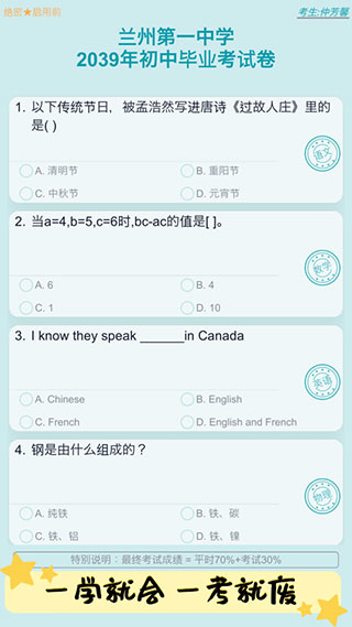 自由人生模拟器vip最新版截图3